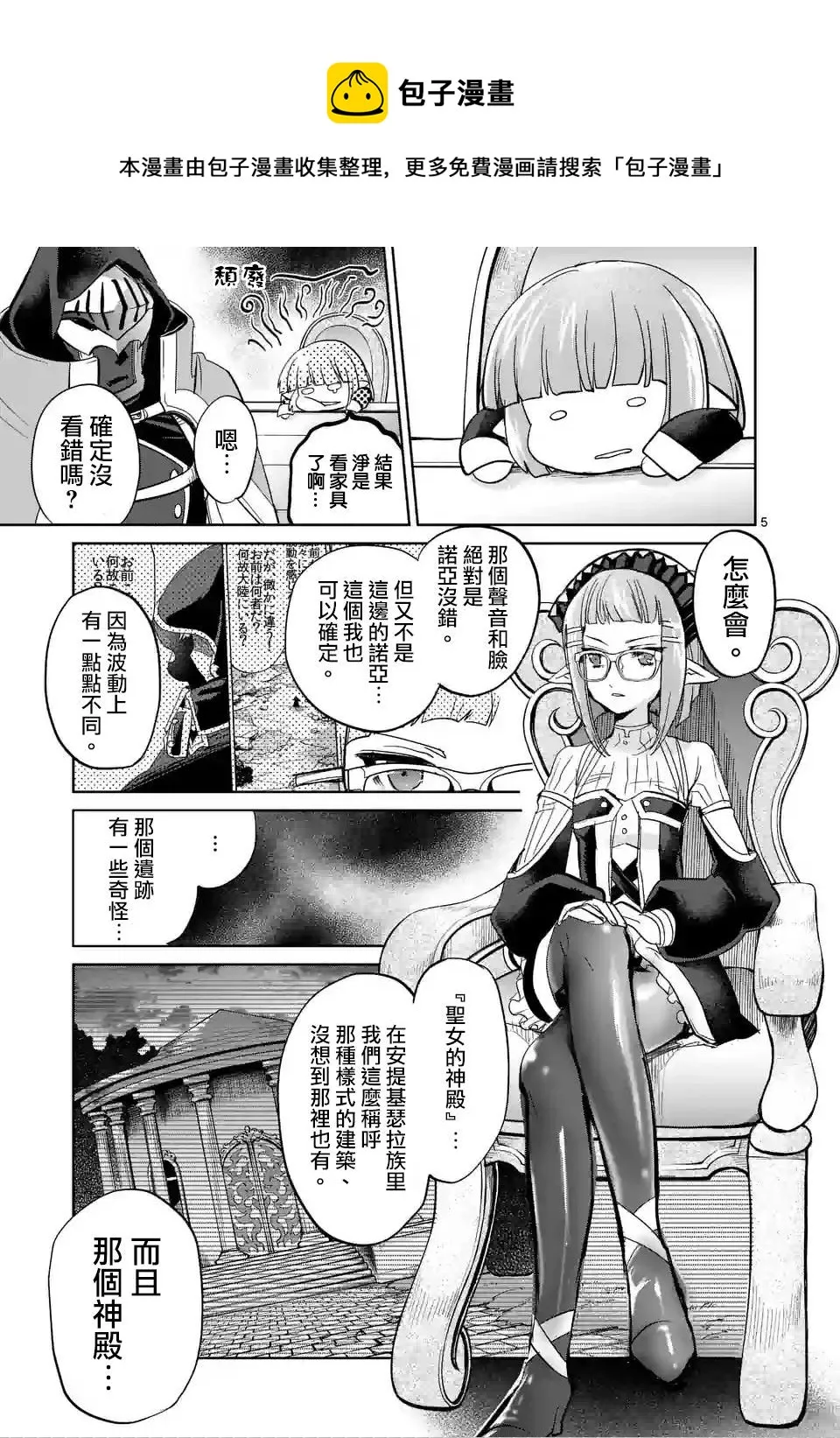 第34话 第5页