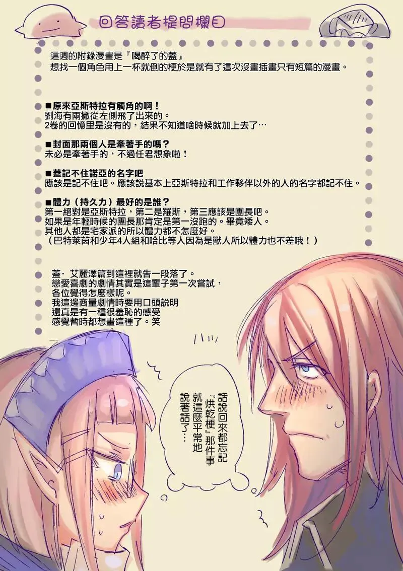 第34.5话 第8页