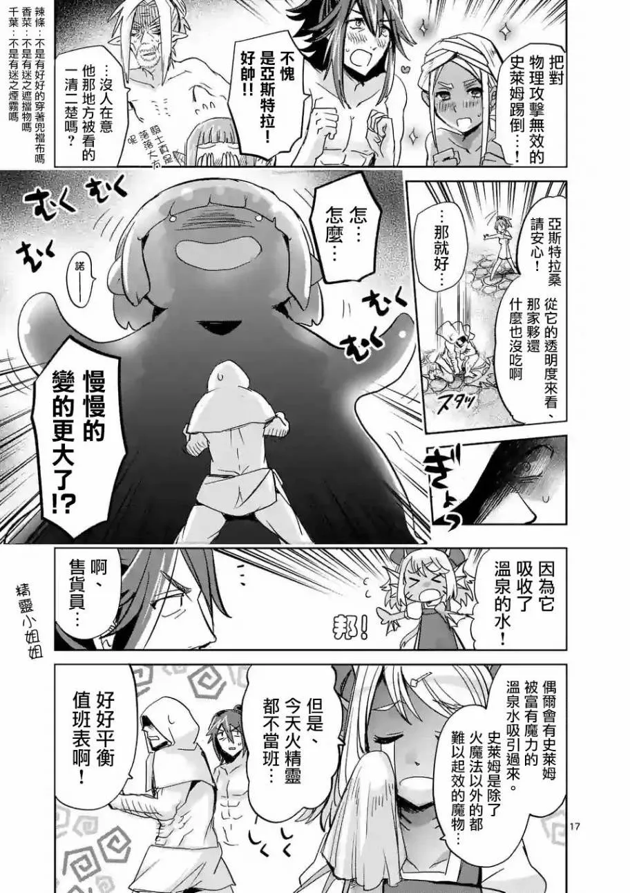 第36话 第16页