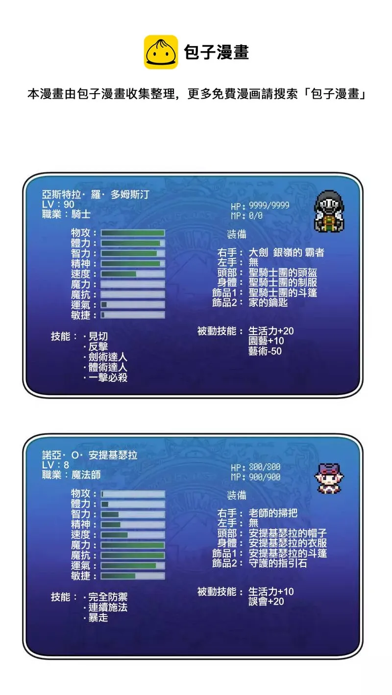 第36.5话 第5页