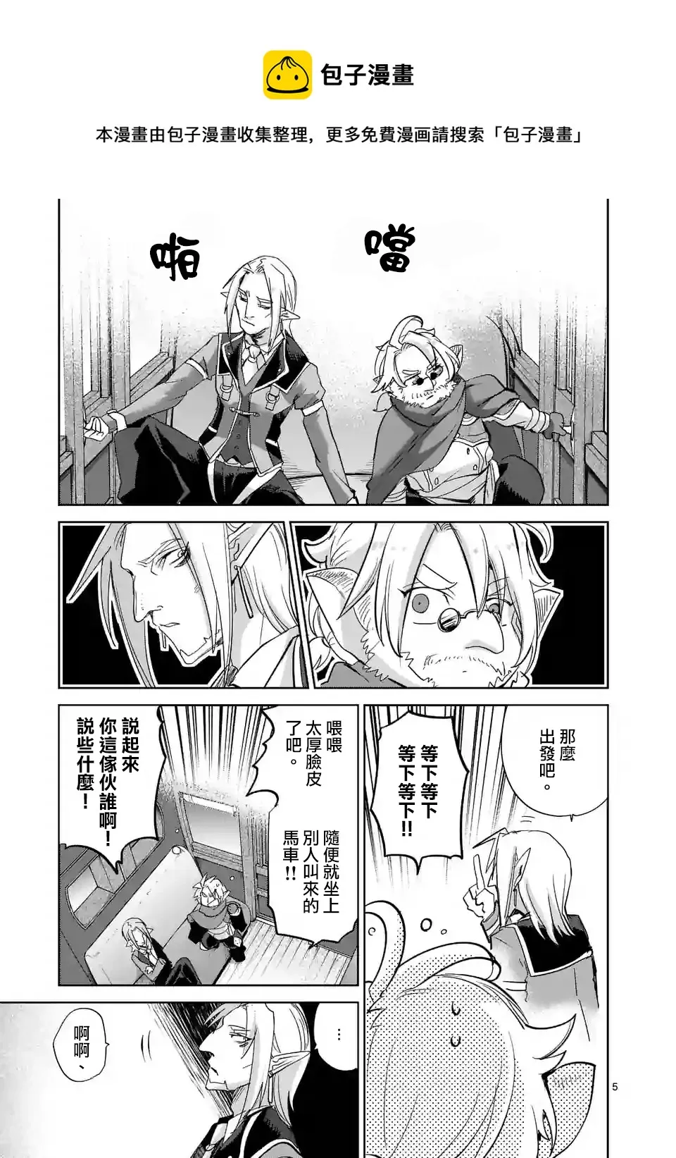 第37话 第5页