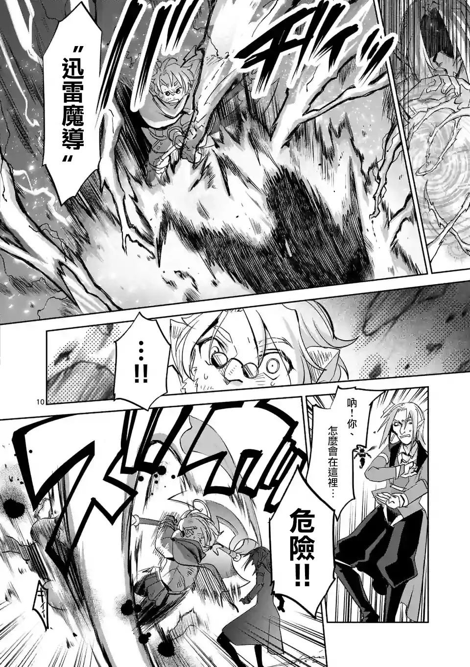 第37话 第10页