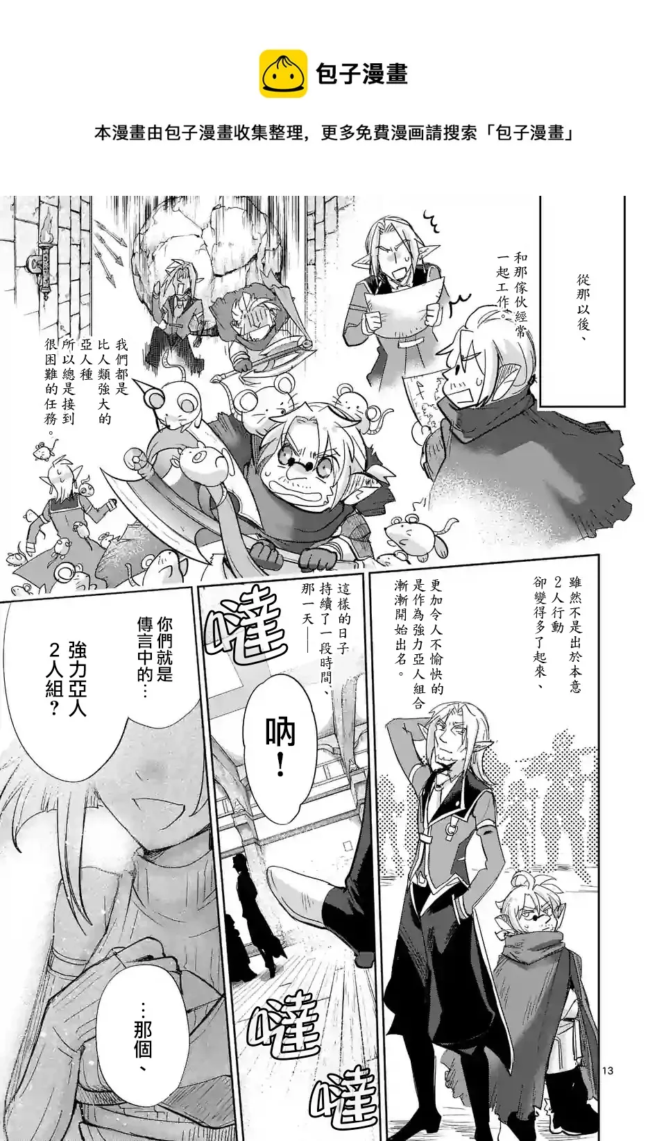 第37话 第13页