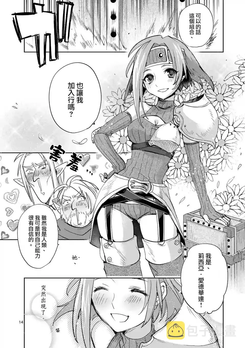 第37话 第14页
