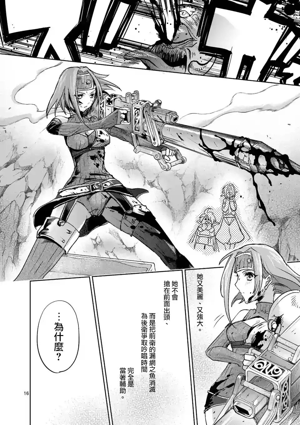 第37话 第16页