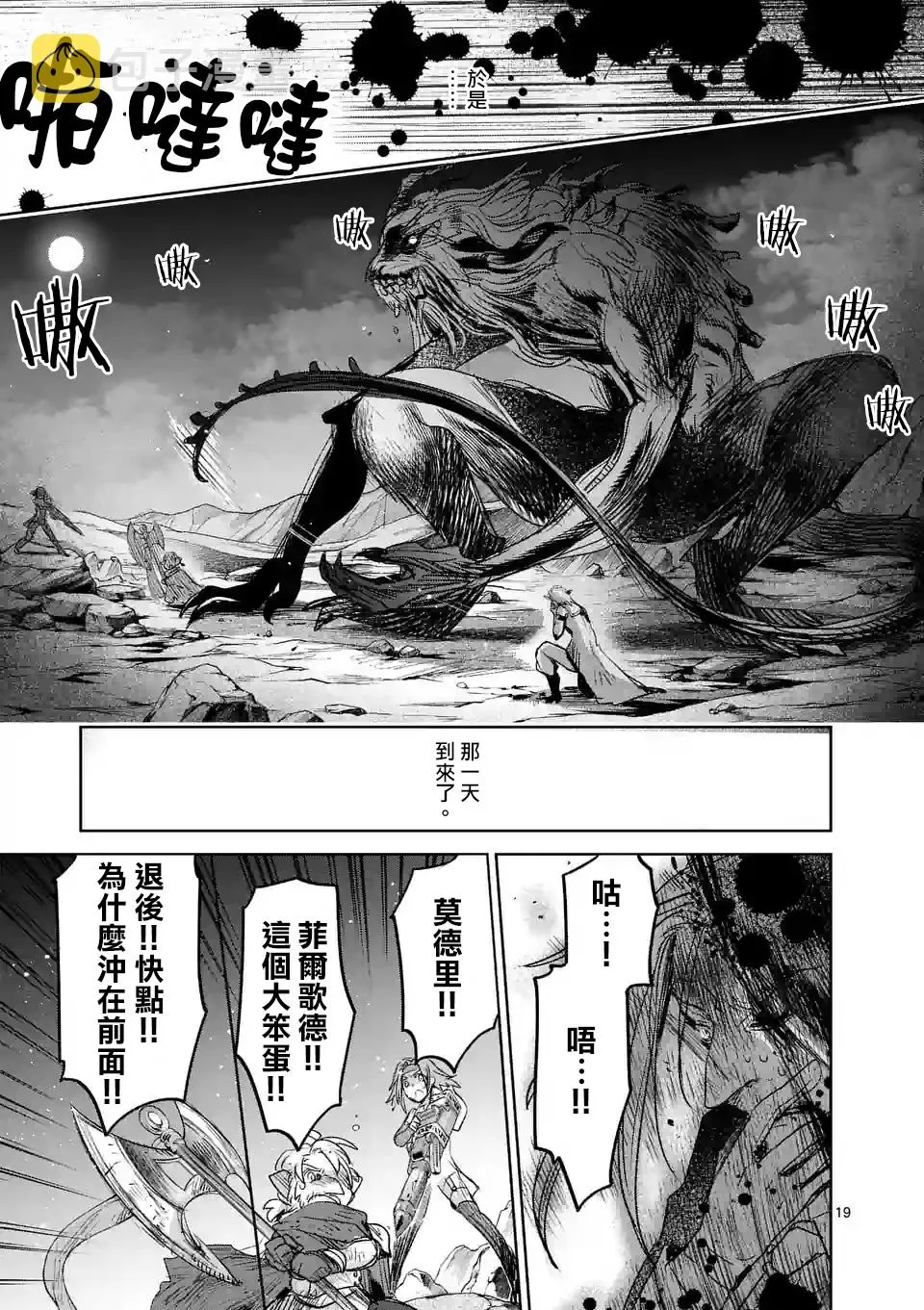 第37话 第19页