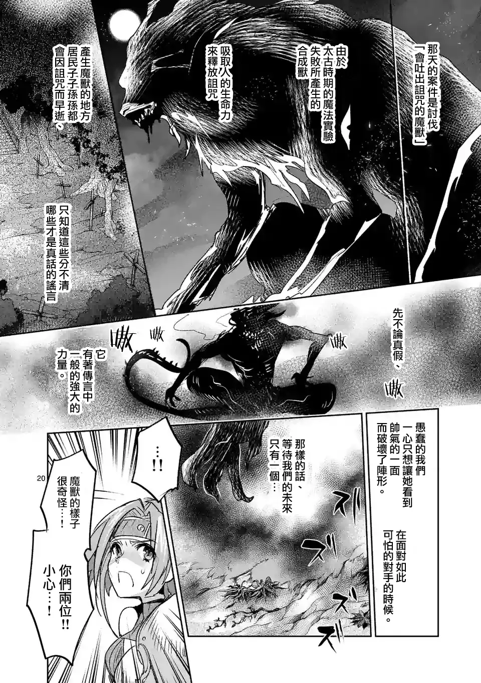 第37话 第20页