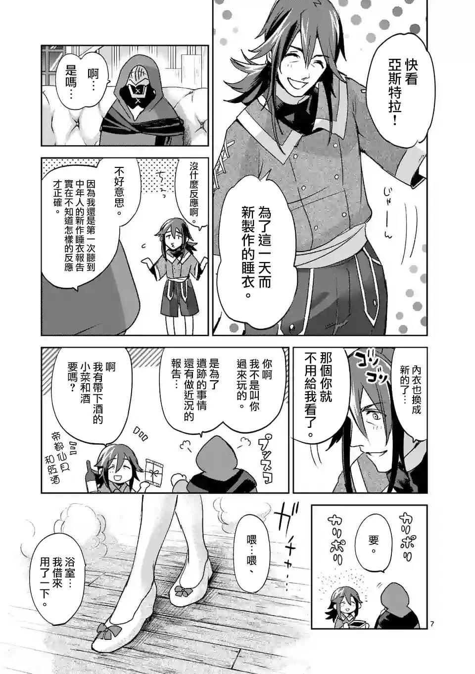 第40话 第7页