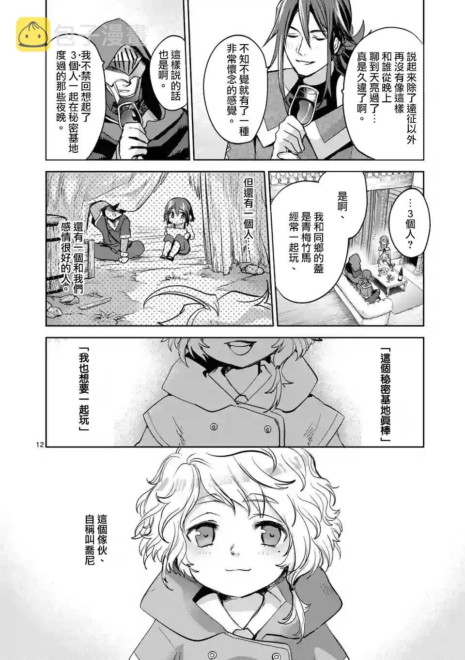 第40话 第12页