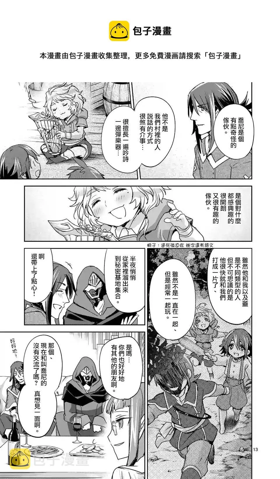 第40话 第13页