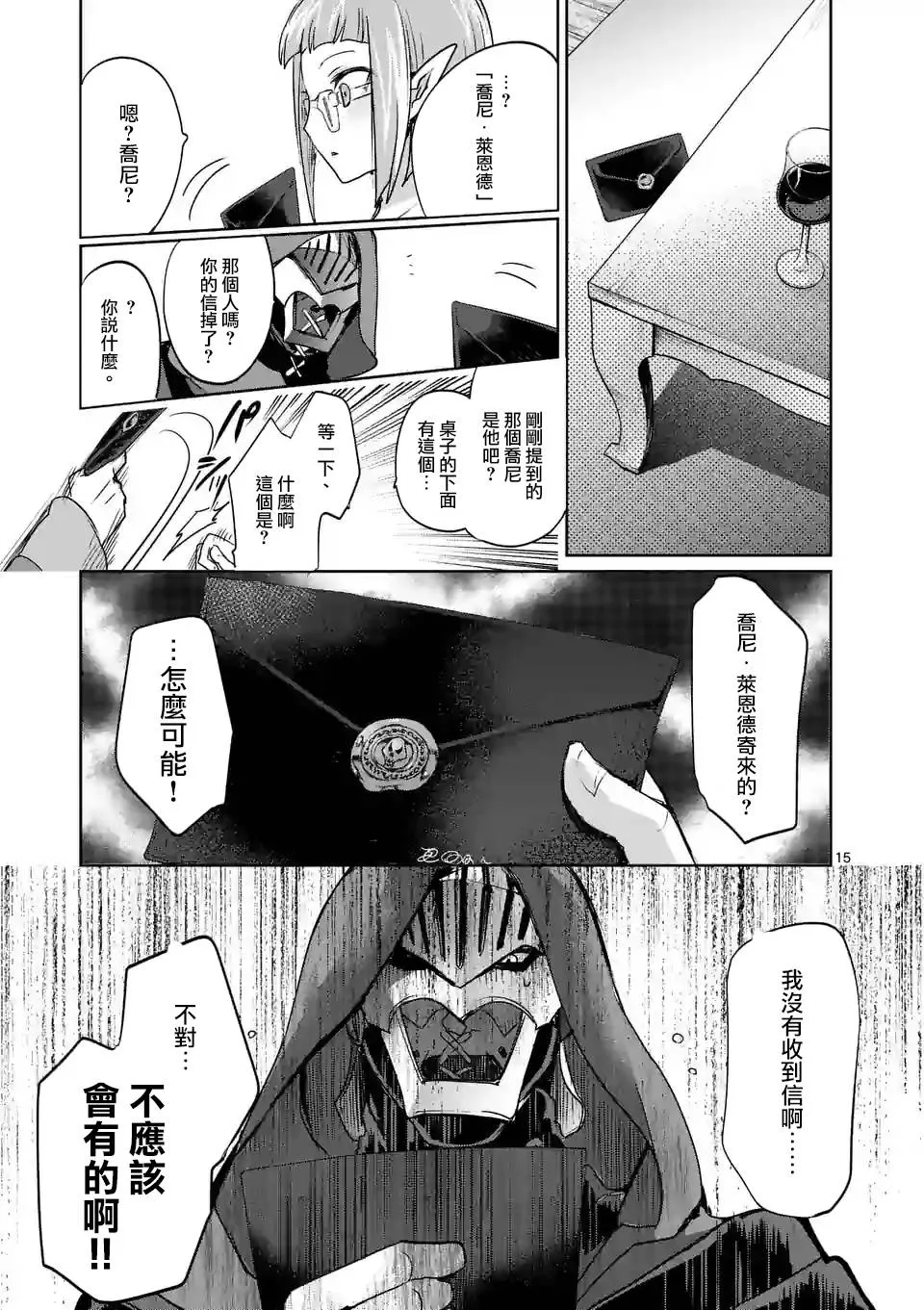 第40话 第15页