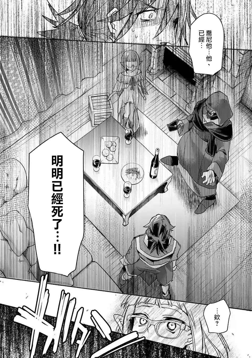 第40话 第16页