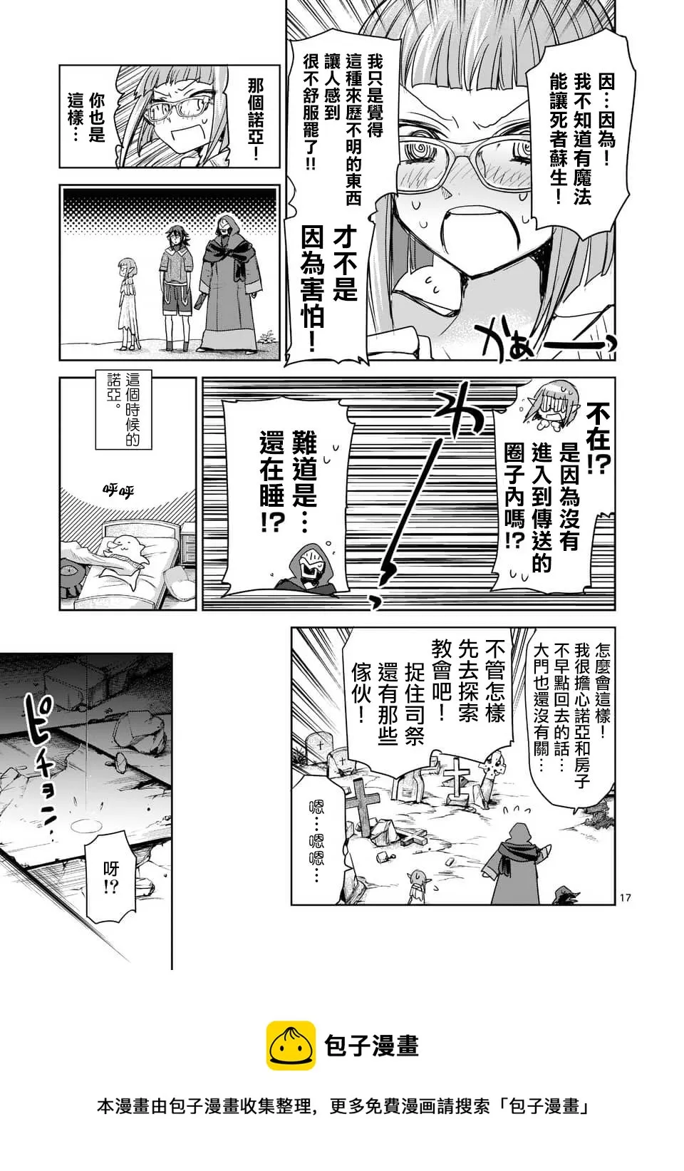 第41话 第17页