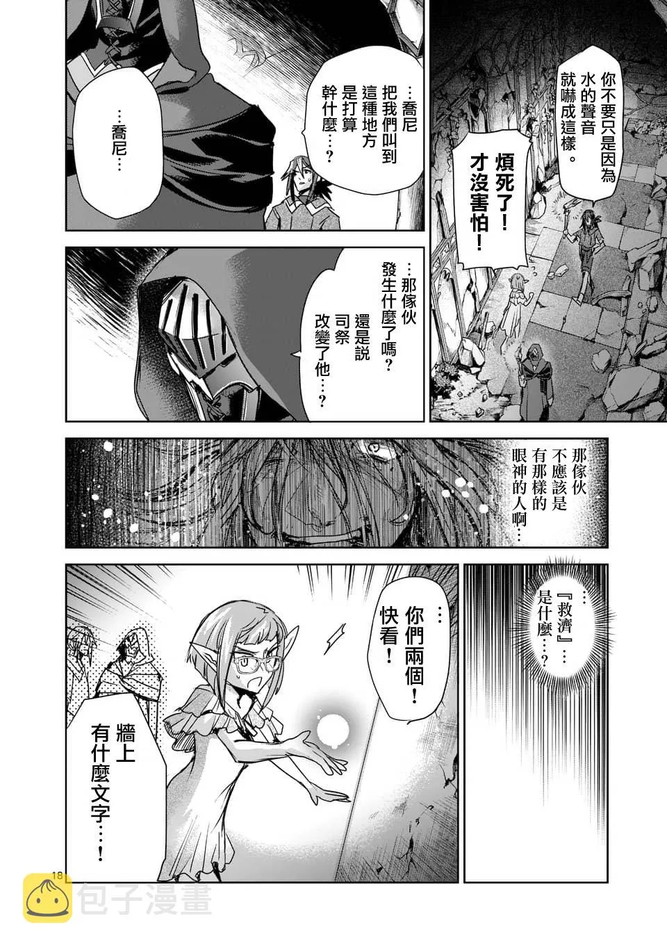 第41话 第18页