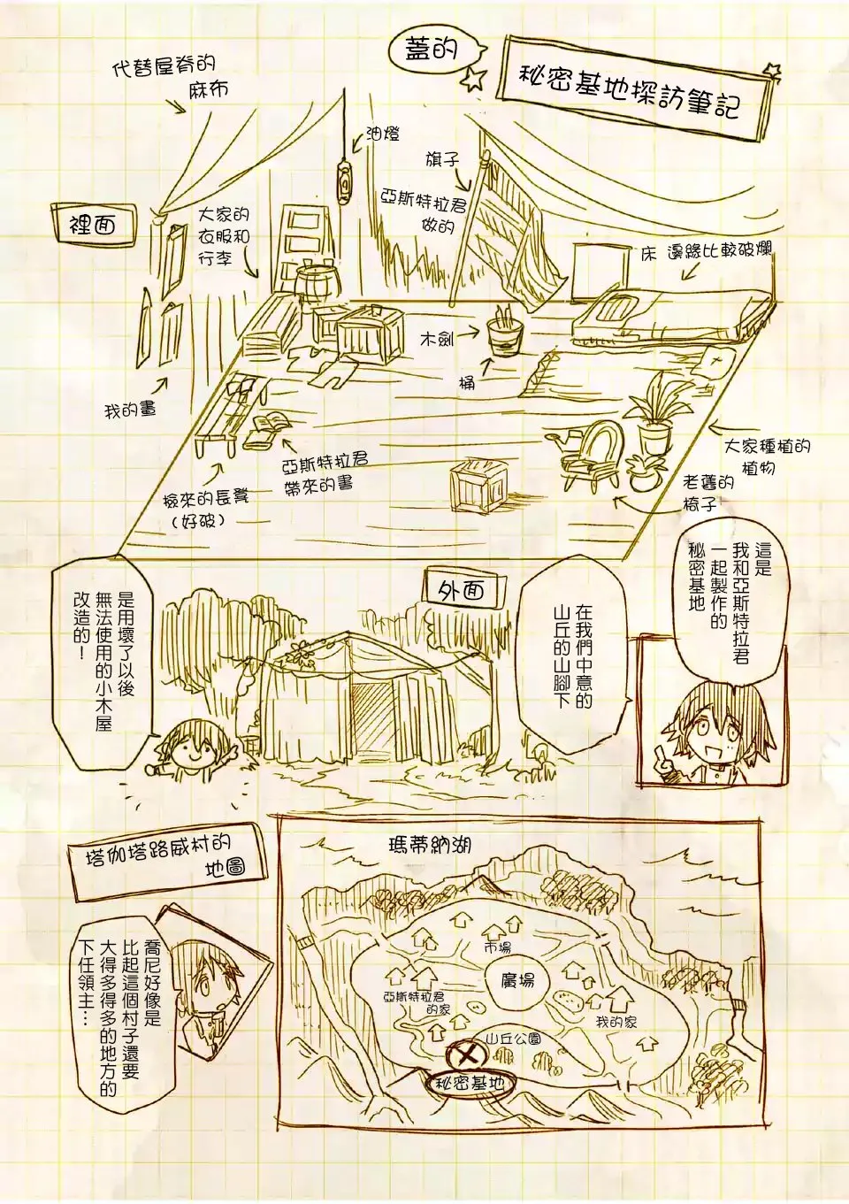 第41话 第24页