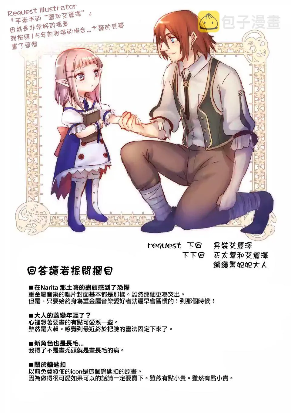 第41话 第27页