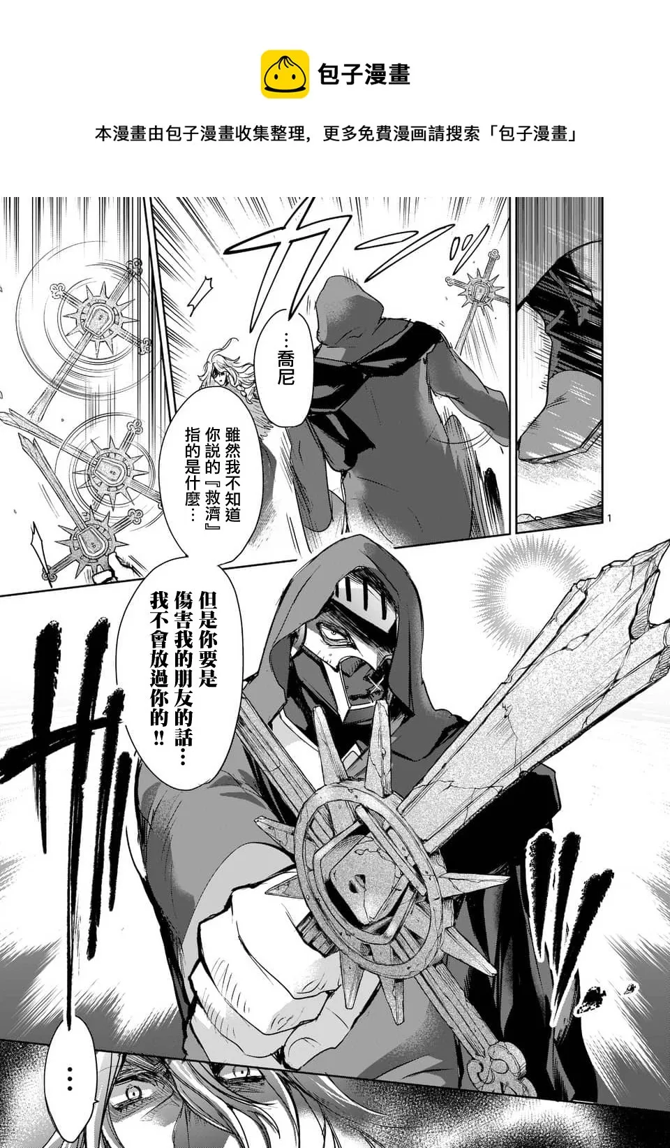 第42话 第1页