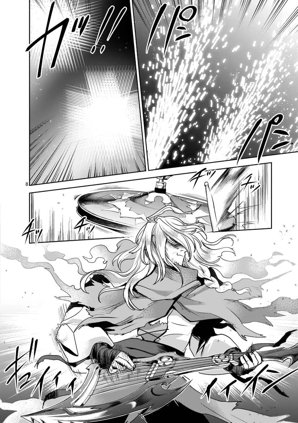 第42话 第8页