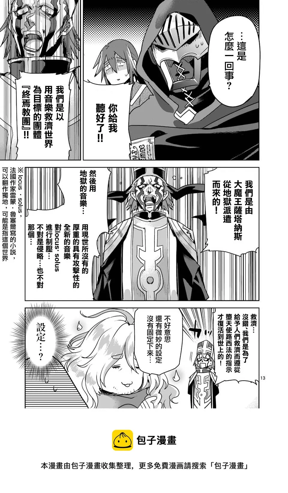 第42话 第13页