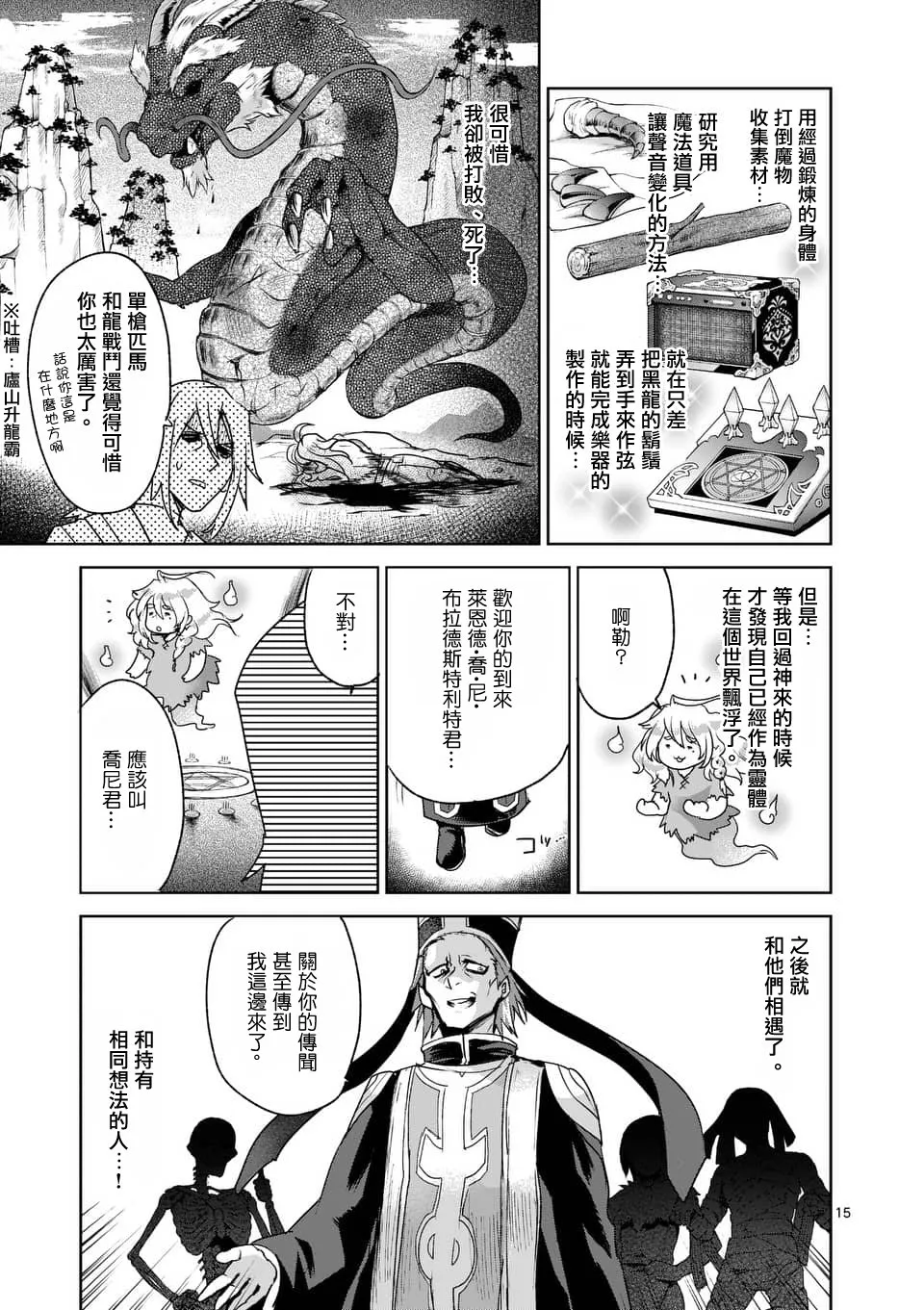 第42话 第15页