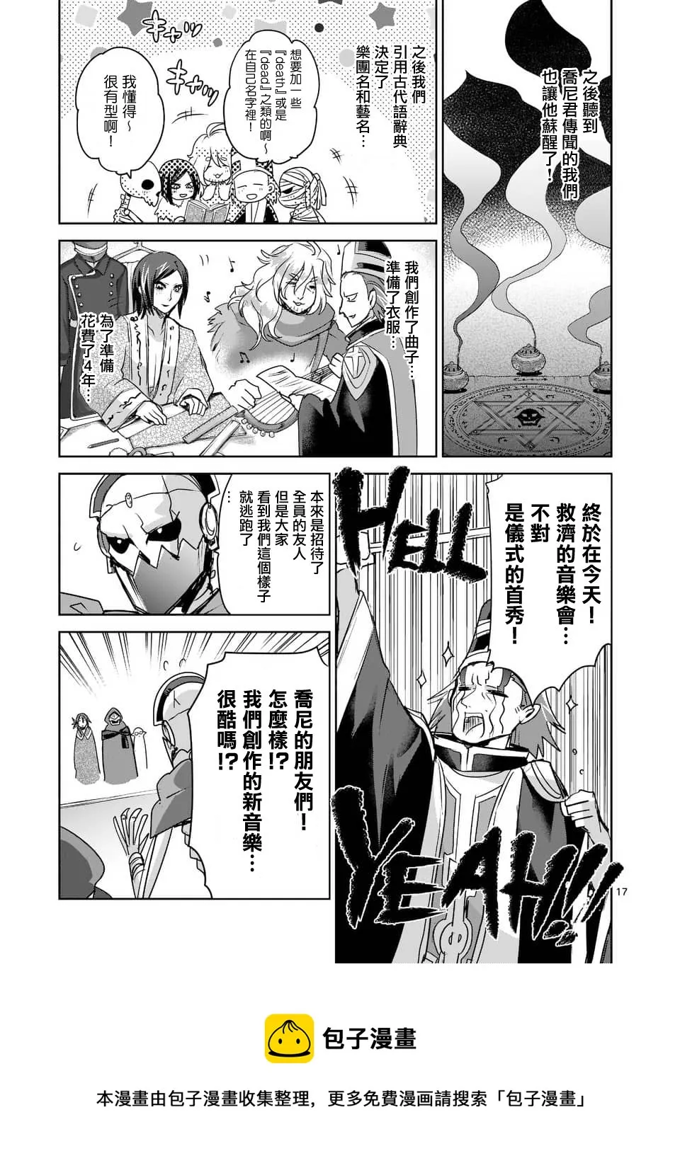 第42话 第17页