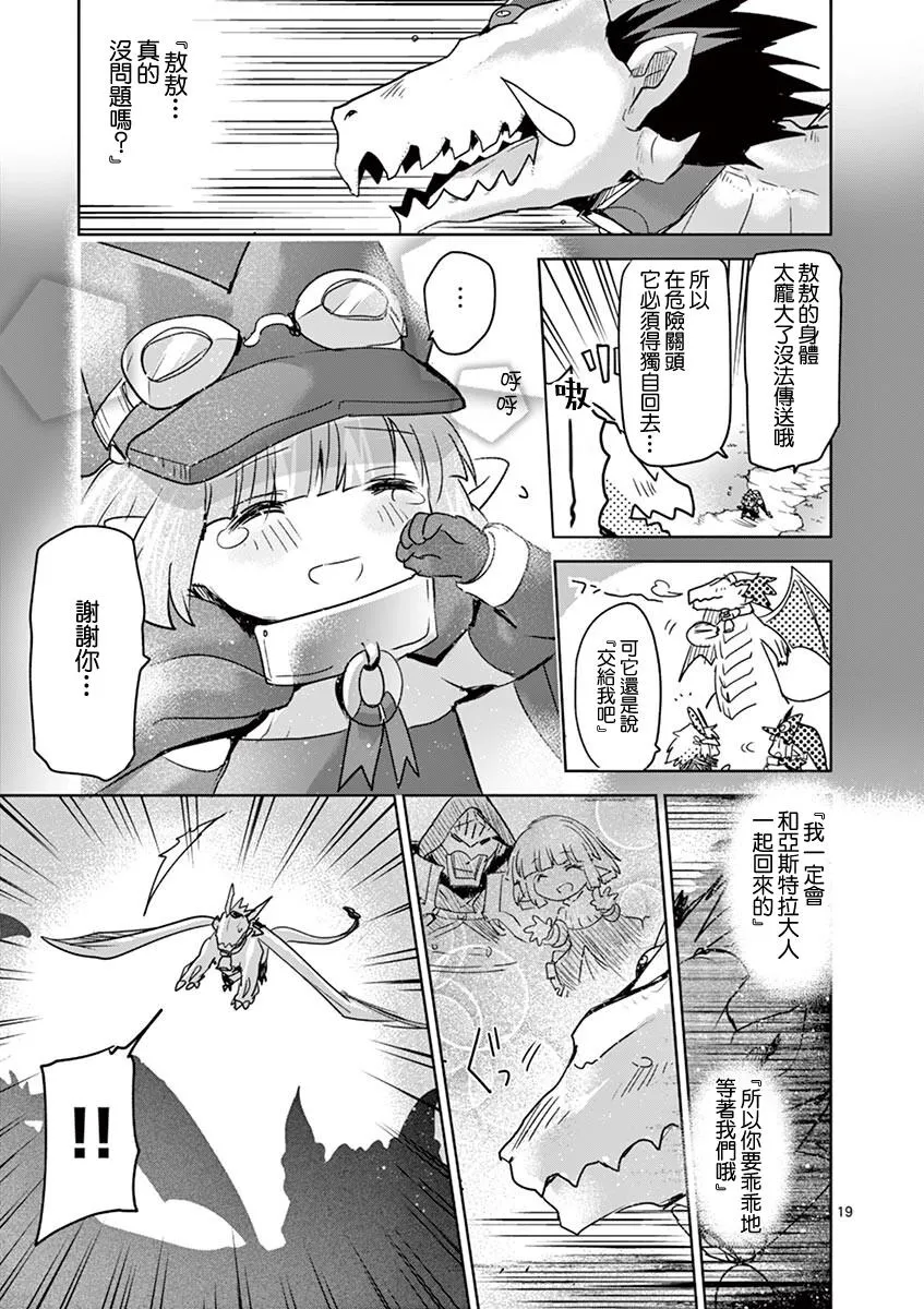 第61话 第15页