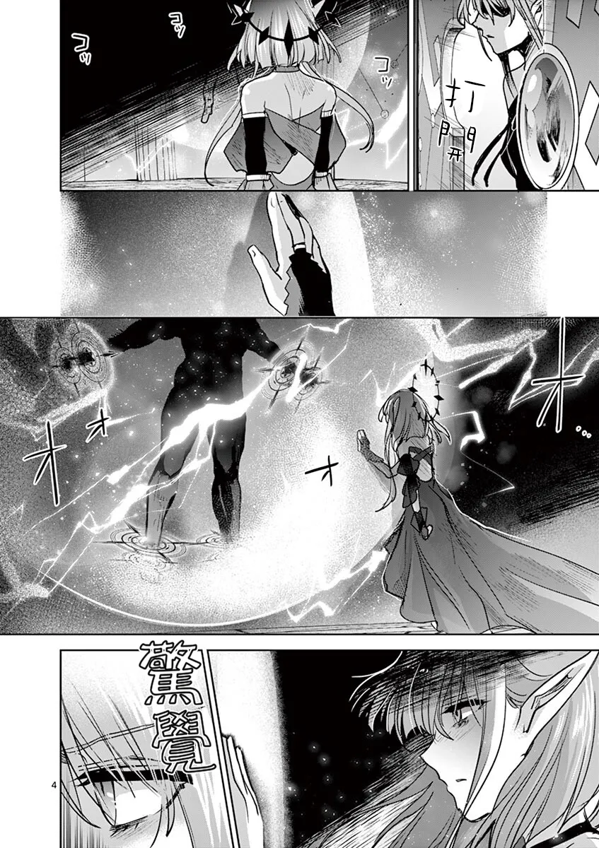 第60话 第3页