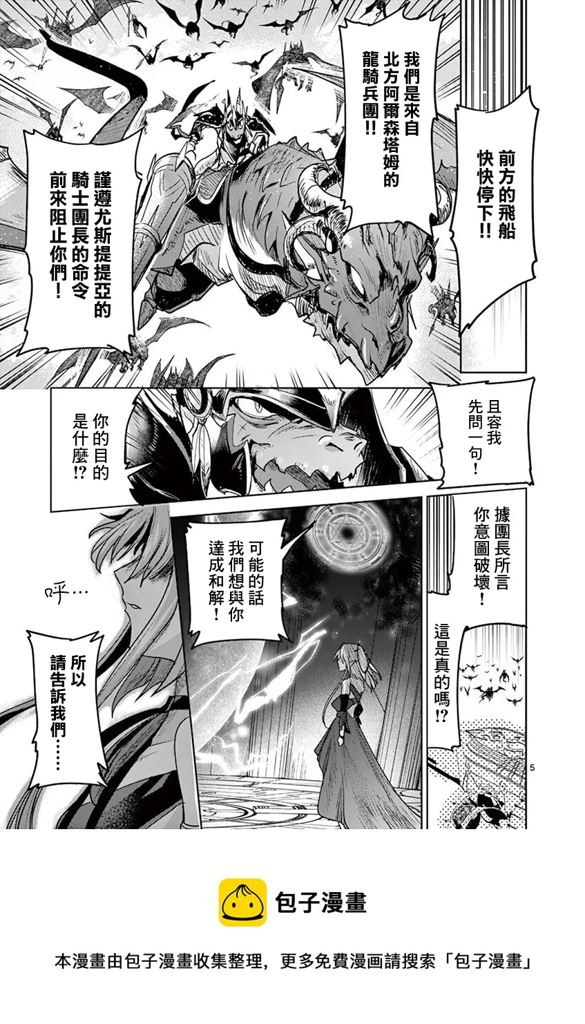 第60话 第4页
