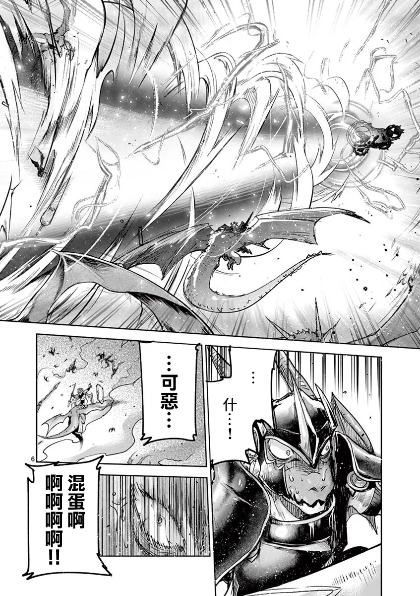 第60话 第5页