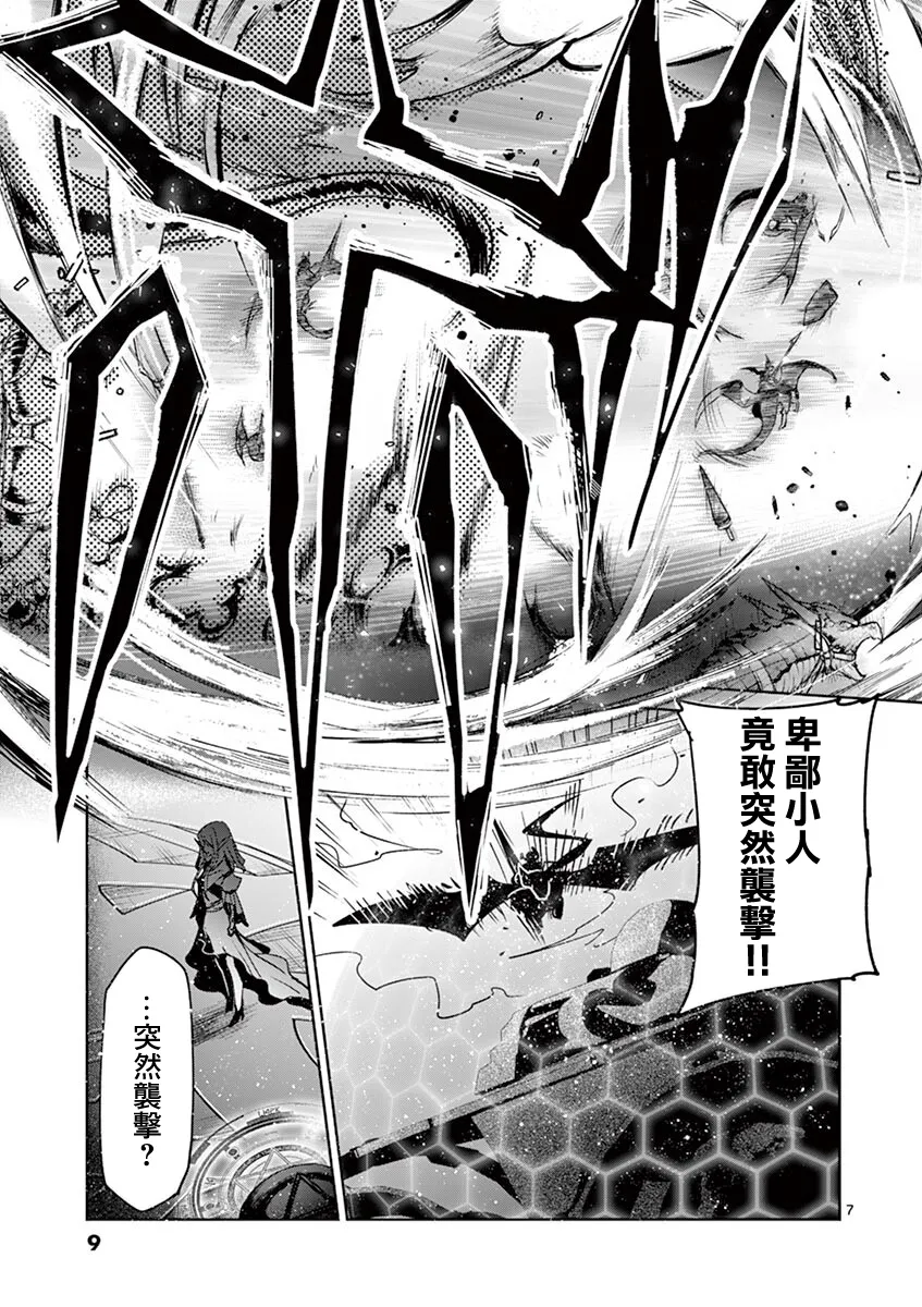 第60话 第6页