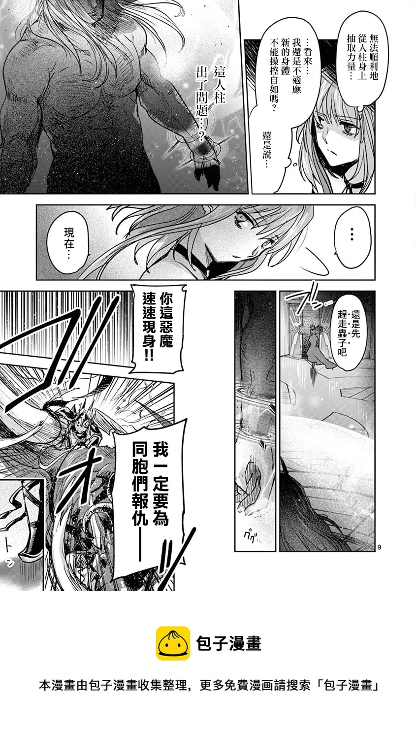 第60话 第7页