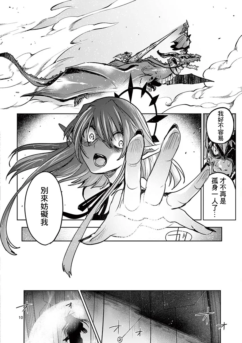 第60话 第8页