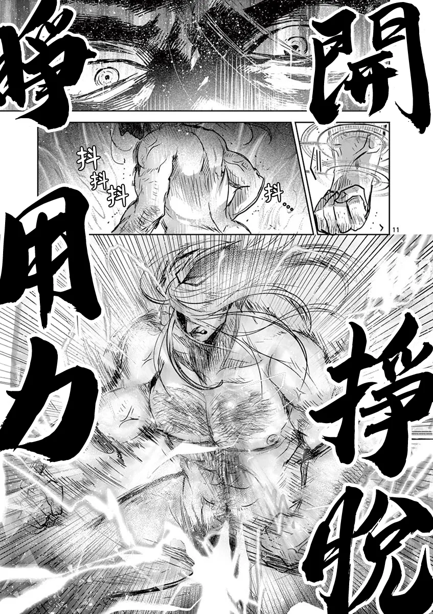 第60话 第9页