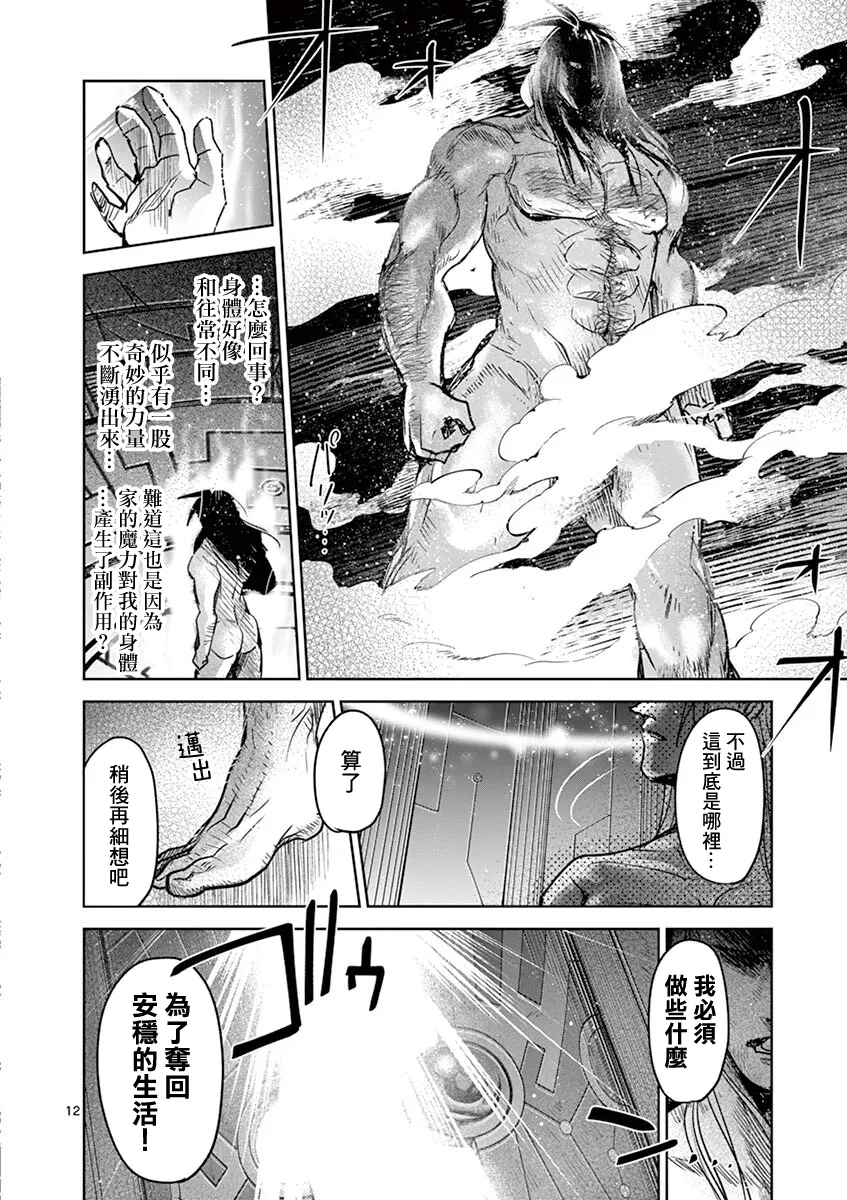 第60话 第10页