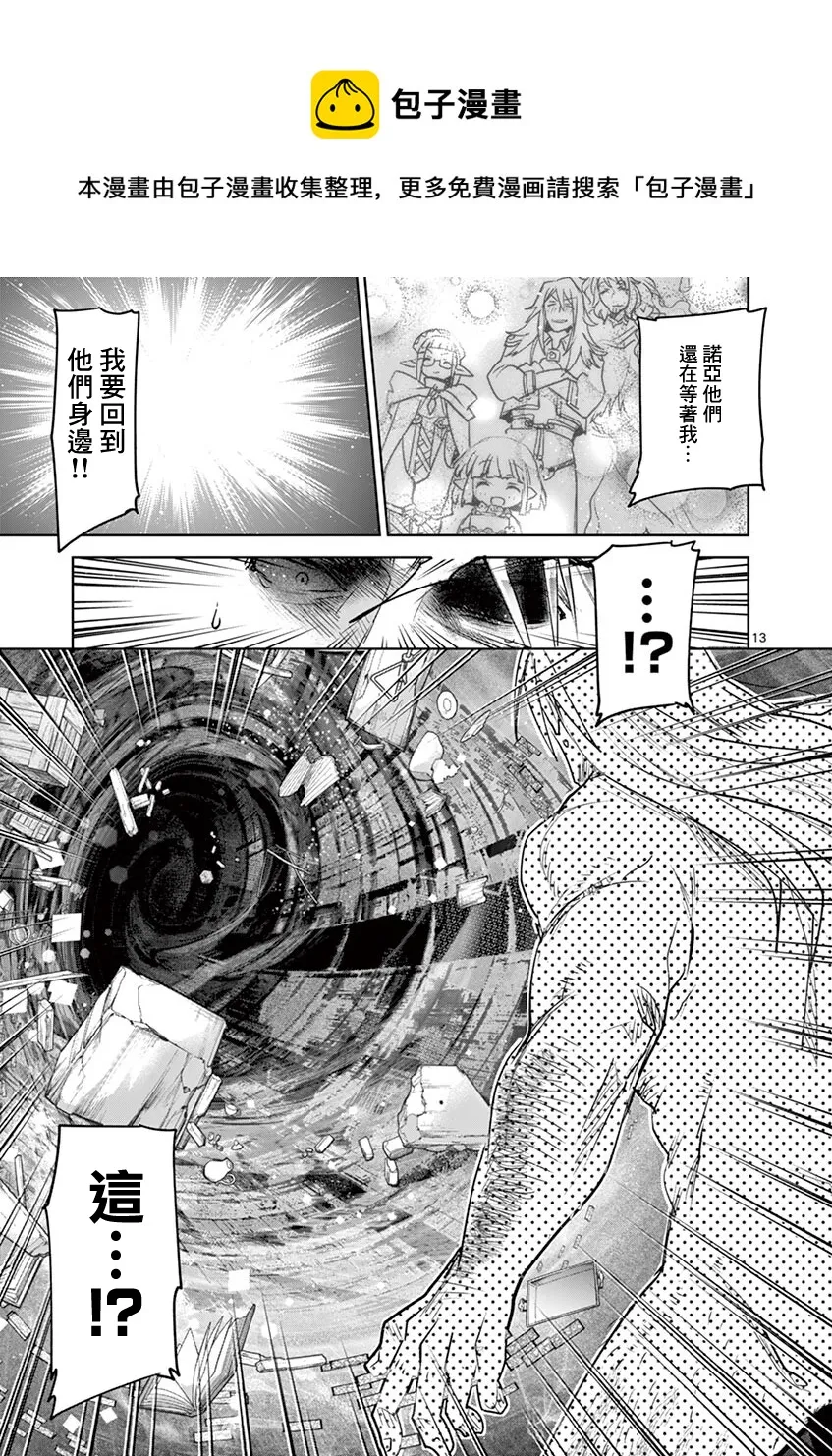 第60话 第11页