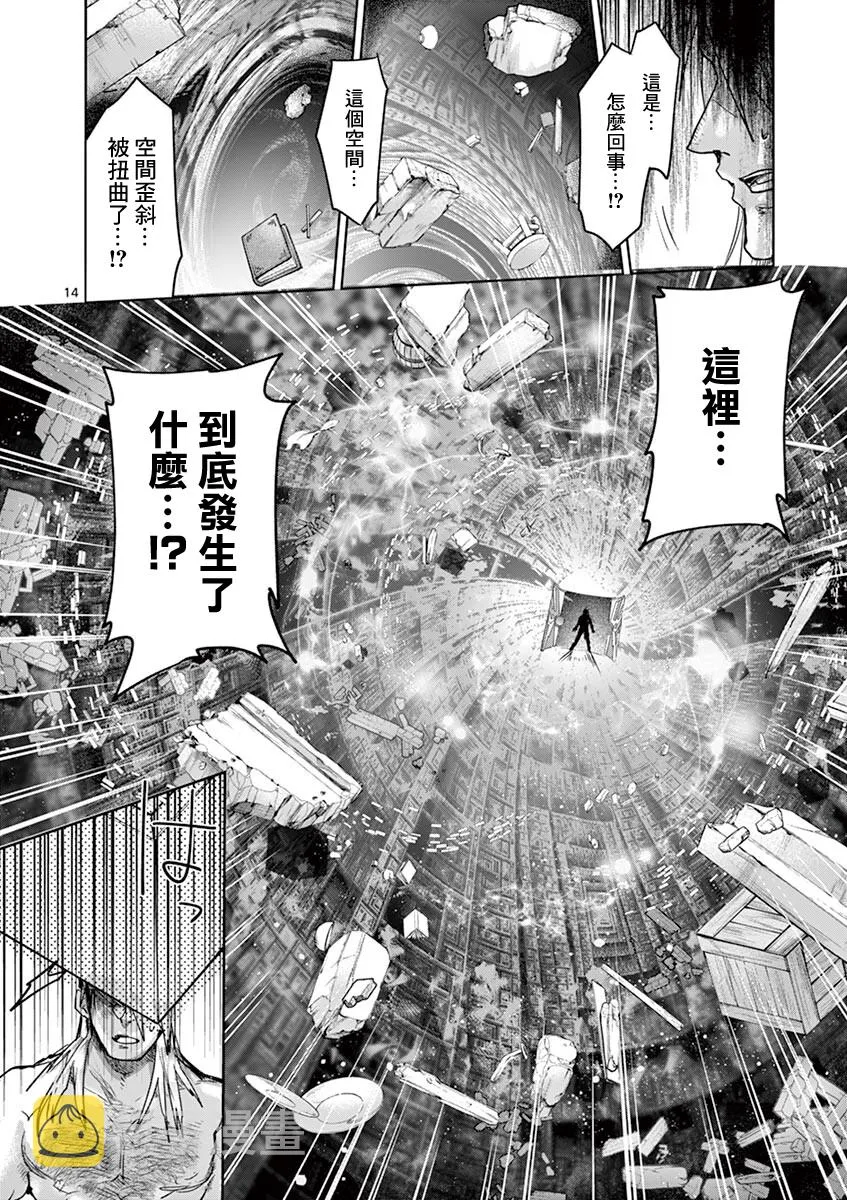 第60话 第12页