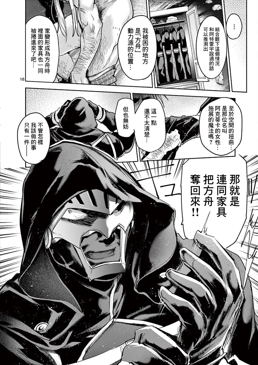 第60话 第13页