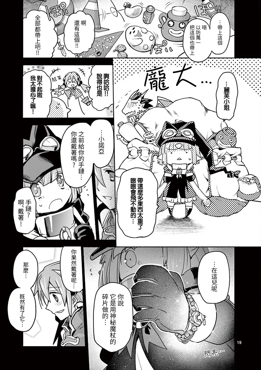 第60话 第16页