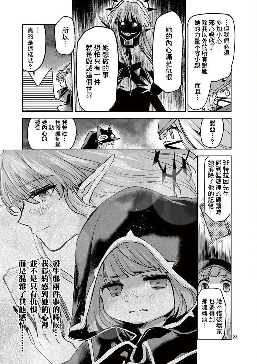 第60话 第19页