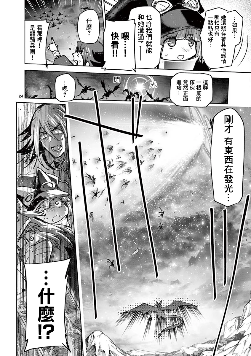 第60话 第20页