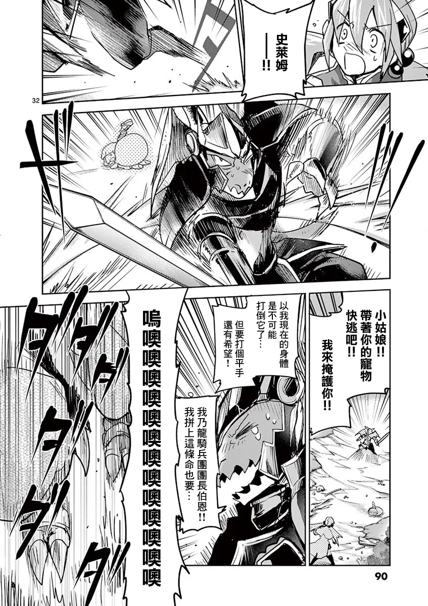 第62话 第31页