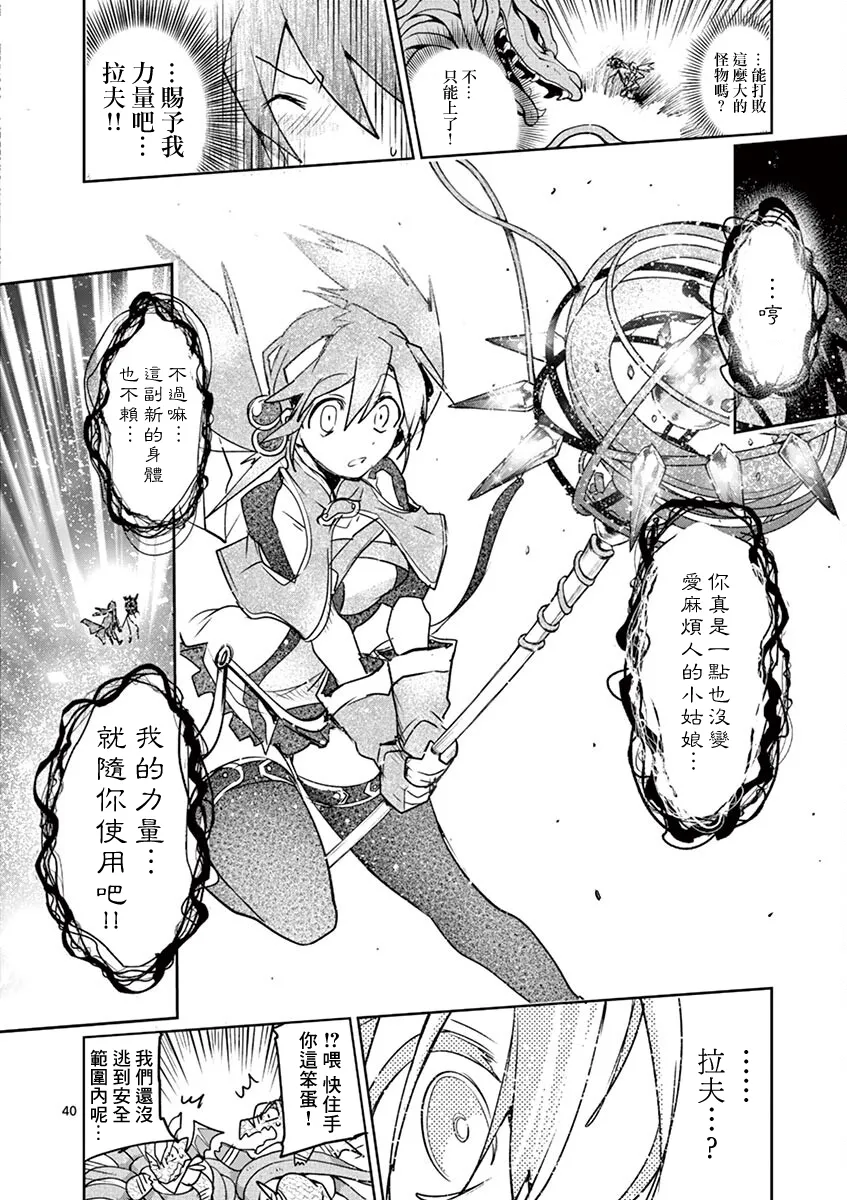 第62话 第38页