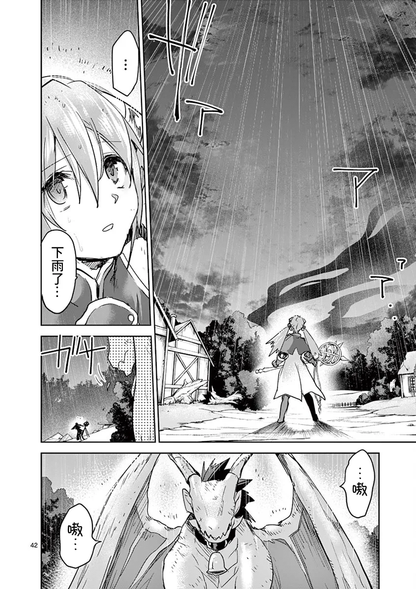 第62话 第40页