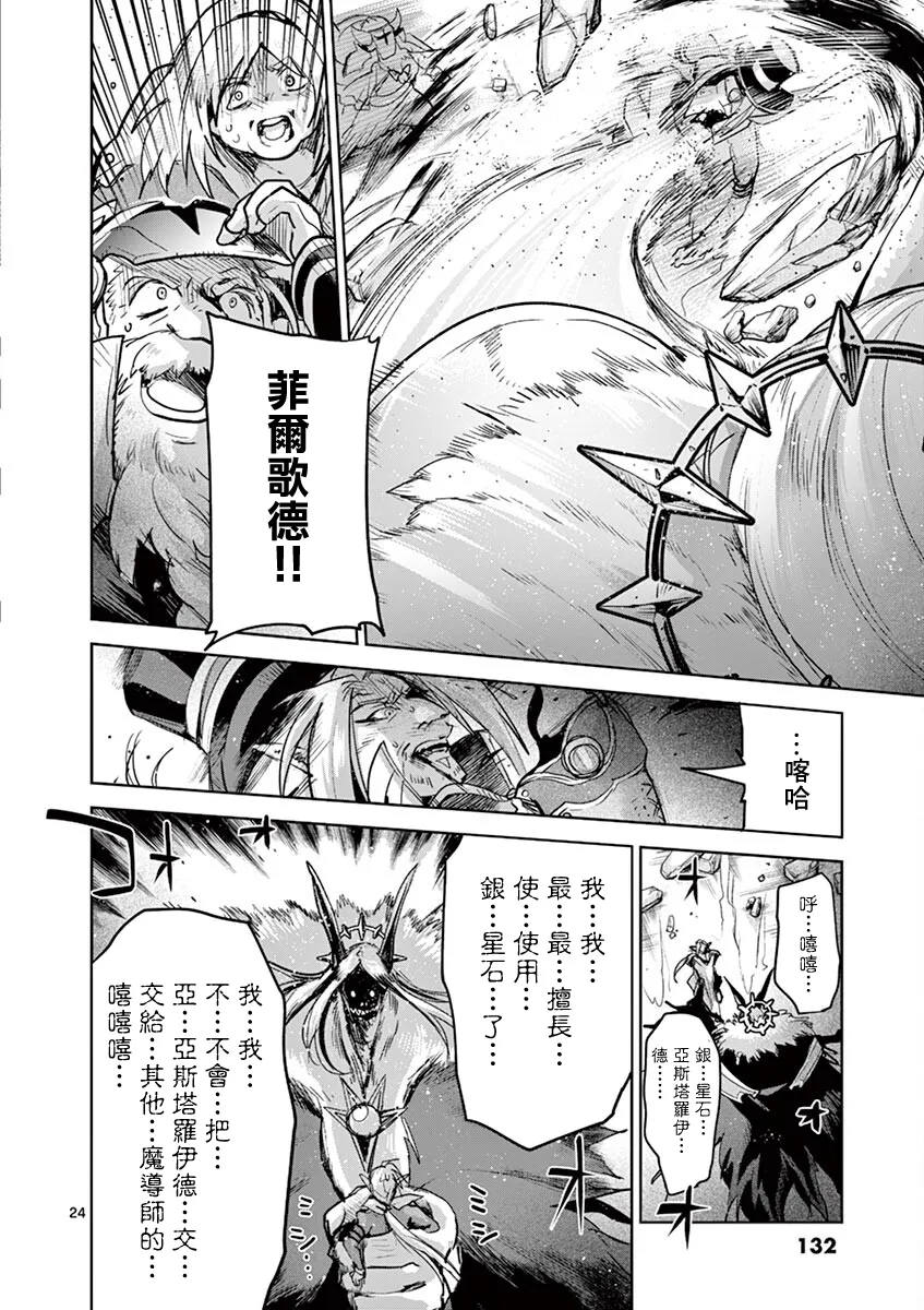 第63话 第23页