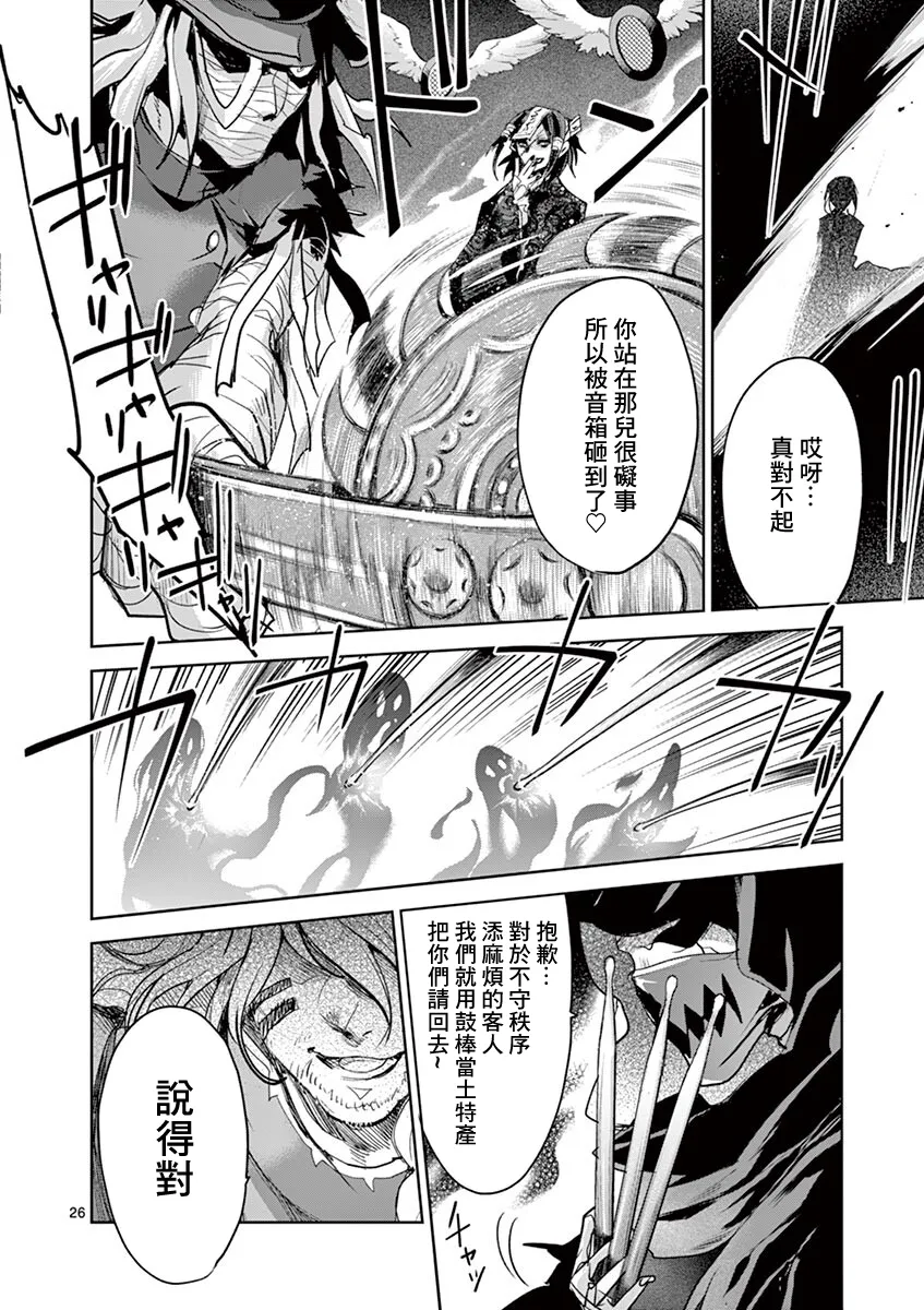 第63话 第25页