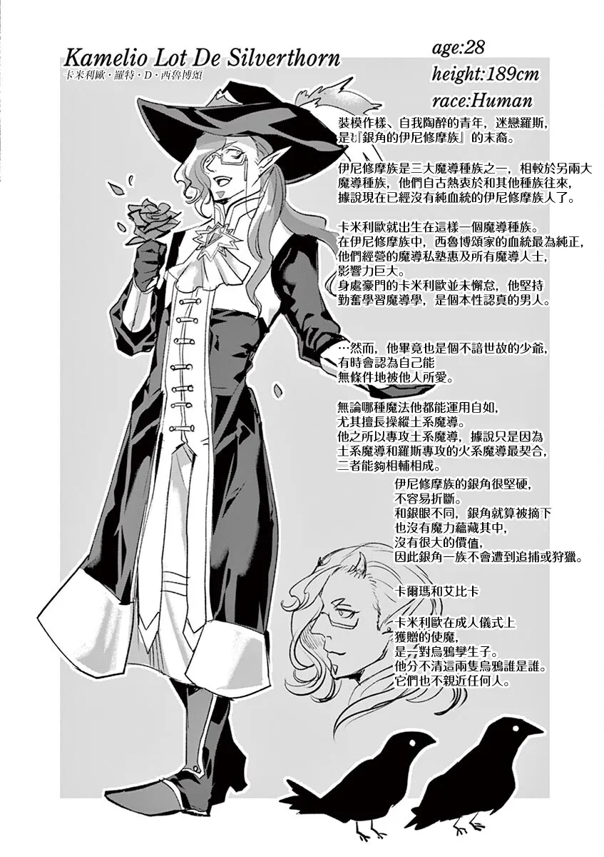 第63话 第29页