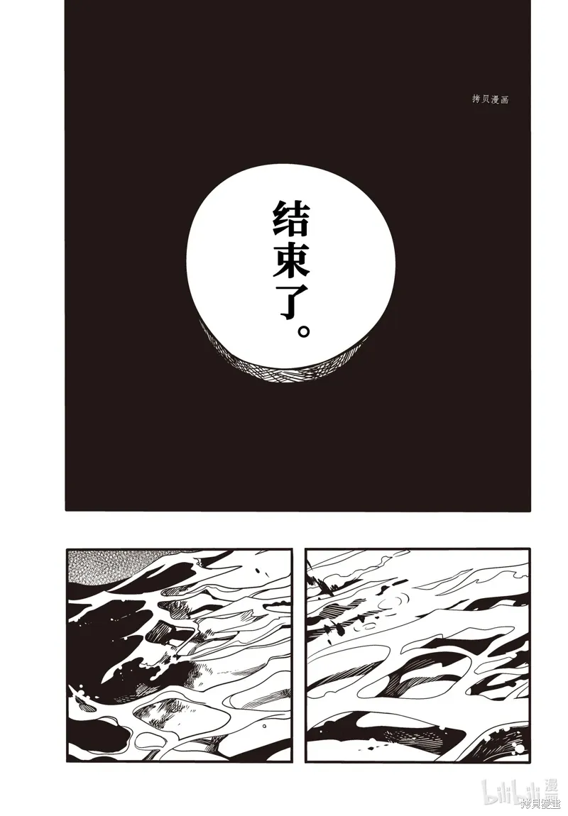 第88话 第9页