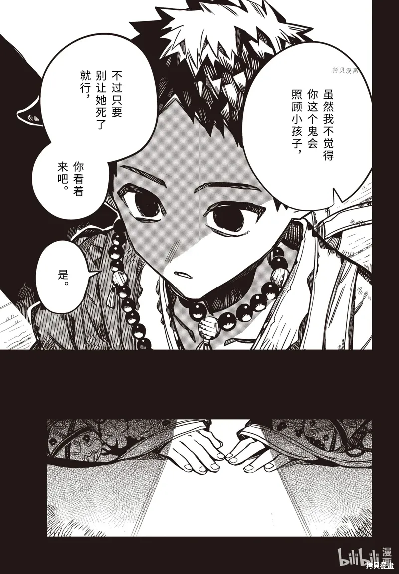第88话 第25页
