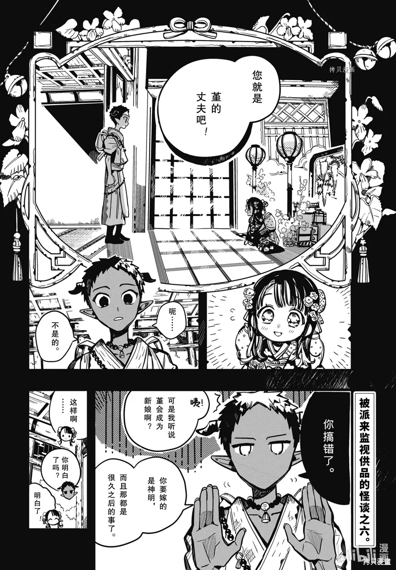 第89话 第2页