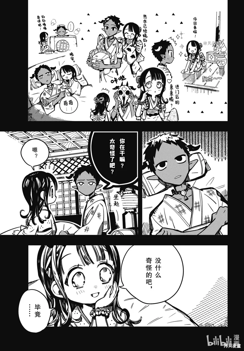 第89话 第5页